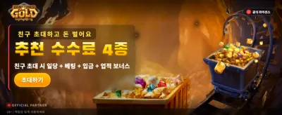 지금 가입하고 혜택 받으세요 banner